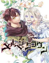 Marchen Crown - Marchen Crown