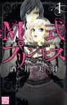 Masochistic Princess - 