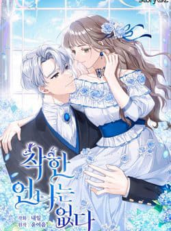 Mất Đi Một Người Chị Tốt - Chị gái không còn tốt bụng nữa rồi