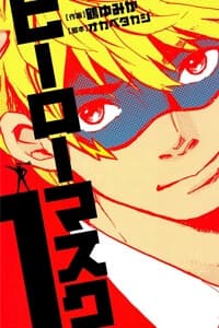 Mặt nạ anh hùng - Hero mask - 