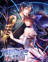 Mạt Thế Cùng Bạn Gái Zombie - 