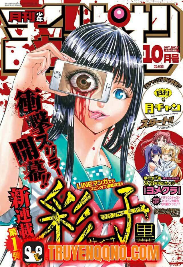 Mặt Tối Của Ayako - 