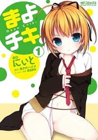 Mayo Chiki! - 