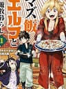 Mazumeshi Elf To Youbokugurashi - 