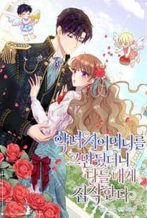 Mẹ chồng phản diện đáng yêu - 