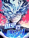 Mê Cung Ký Ức - 
