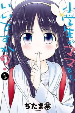 Mẹ tôi là học sinh tiểu học - Shougakusei ga Mama demo Ii desu ka?