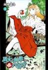 Miko to Kagaku no Uso Happyakuman - 