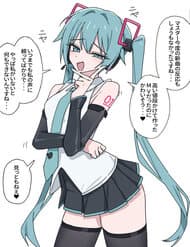 Miku Ngỗ Nghịch - Miku Ngỗ Nghịch