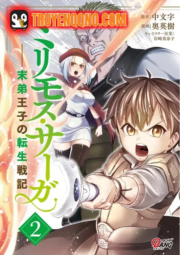 Millimos Saga: Battei Ouji No Tensei Senki - 