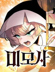 Mimosa (Cây Trinh Nữ) - Mimosa (cây Trinh Nữ)