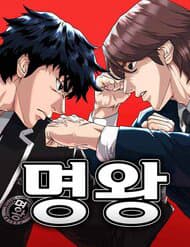 Minh Vương - Minh Vương