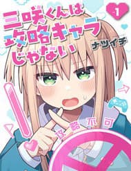 Misaki-Kun Wa Kouryaku Chara Janai - Misaki, kun Wa Kouryaku Chara Janai