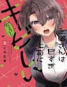 Misato Có Hơi Lạnh Lùng Với Người Sếp Của Cô Ấy - Misato, san wa Amasugi Joushi ni Chotto Kibishii