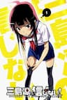 Mishima Rin wa shinjinai! - 