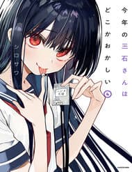 Mitsuishi-San Năm Nay Cứ Là Lạ - Mitsuishi, san Năm Nay Cứ Là Lạ
