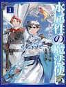 Mizu Zokusei No Mahoutsukai - Mizu Zokusei No Mahoutsukai