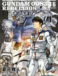 Mobile Suit Gundam 0083: Rebellion - Mobile Suit Gundam 0083: Rebellion
