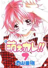 Moe Kare!! - 