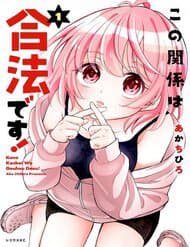 Mối quan hệ này là hợp pháp! - Kono Kankei wa Gouhou Desu!, This Relationship is Legal!