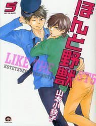 Mối tình Cảnh sát và Côn đồ - 