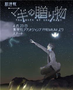 Món Quà Của Magi