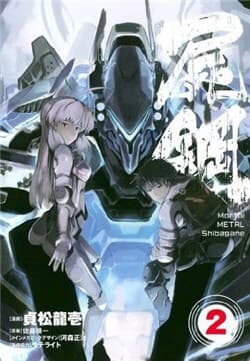 Mortal Metal Shibagane - 