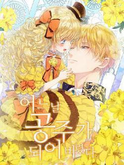 Một Ngày Nọ Ta Trở Thành Công Chúa - 