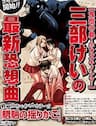 Mouryou no Yurikago (Cradle of Monster) - 