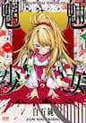 Mouryou Shoujo - 