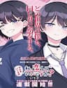 Multiverse No Watashi, Koishite Ii Desu Ka - 