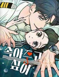 Muốn Bị Lừa Dối - Muốn Bị Lừa Dối