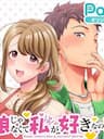 Musume Janakute, Watashi (Mama) Ga Suki Nano!? - MAMASUKI, You Like Me (Mama), Not My Daughter?!, Kamu Suka Aku, Bukan Putriku?!, Musume Janakute, Watashi ga Suki Nano?!