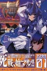 Muv Luv Alternative - 