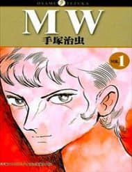 Mw (Tezuka Osamu) - 