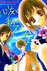My Best Friend and My Crush - Shinyuu to Watashi no Suki na Hito