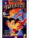 Na Tra truyền kỳ (25 tập full) - 