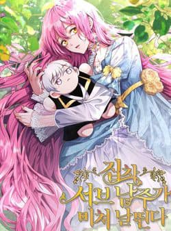 Nam Chính Ám Ảnh Phát Điên - Nam Phụ Ám Ảnh Đến Điên Rồi