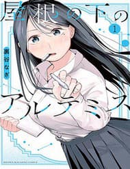 Nàng Artemis Sống Chung Nhà - Nàng Artemis Sống Chung Nhà