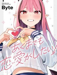 Nàng Succubus Muốn Được Yêu! - Nàng Succubus Muốn Được Yêu!