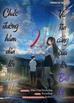 Natsu e no Tonneru, Sayonara no Deguchi Gunjou - the tunnel to summer the exit of goodbye