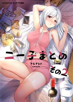 Neeko wa tsurai yo - Neeko wa Tsurai yo (Series)