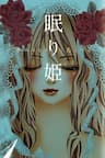 Nemuri Hime - Yume miru youni Koishiteru - Nàng Công Chúa Say Ngủ, Chuyện Tình Như Giấc Mộng