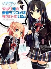 Netsuzou Trap - Cạm Bẫy Giả Tạo