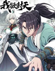 Ngã Dục Phong Thiên (Remake) - Ngã Dục Phong Thiên (remake)