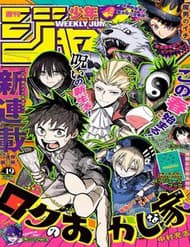 Ngôi Nhà Kì Quái Của Roku - Ngôi Nhà Kì Quái Của Roku