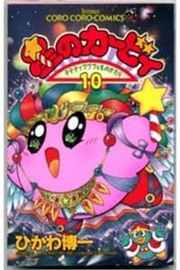 Ngôi Sao Kabi - Kirby