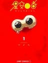 Ngôi Sao Tương Giao - Ngôi Sao Tương Giao