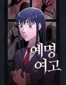 Ngôi Trường Nữ Sinh Ma Ám - 