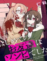 Người Bạn Đầu Tiên Của Tôi Lại Là Zombie Sao!? - Người Bạn Đầu Tiên Của Tôi Lại Là Zombie Sao!?